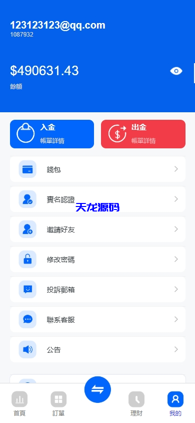 图片[7]-st5外汇系统源码/多语言精仿st5美股交易/电脑手机unaipp-天龙源码网-精品源码网站