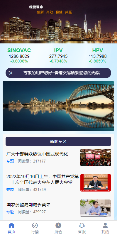 图片[8]-定制版微盘系统/证券交易/多语言微交易源码 - 码商源码网-码商源码网