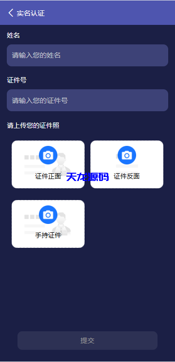 图片[10]-高端多语言自动挖矿系统源码/海外质押理财/自定义语言-天龙源码网-精品源码网站