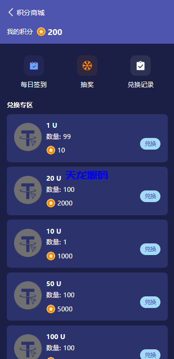 图片[11]-高端多语言自动挖矿系统源码/海外质押理财/自定义语言-天龙源码网-精品源码网站