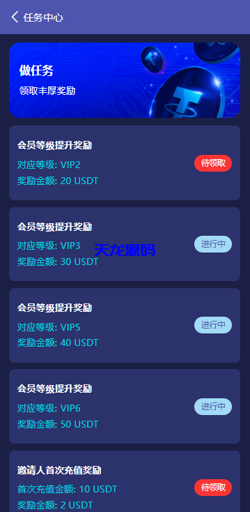 图片[13]-高端多语言自动挖矿系统源码/海外质押理财/自定义语言-天龙源码网-精品源码网站