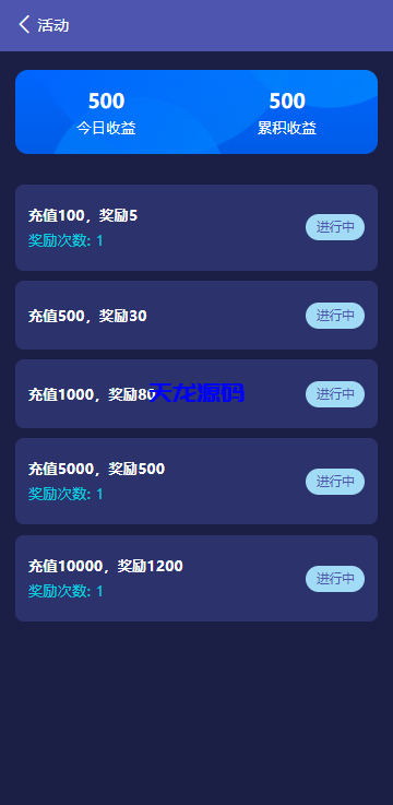 图片[14]-高端多语言自动挖矿系统源码/海外质押理财/自定义语言-天龙源码网-精品源码网站