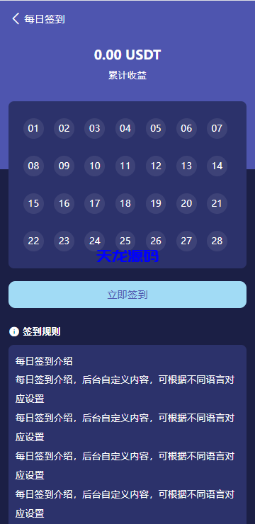 图片[15]-高端多语言自动挖矿系统源码/海外质押理财/自定义语言-天龙源码网-精品源码网站