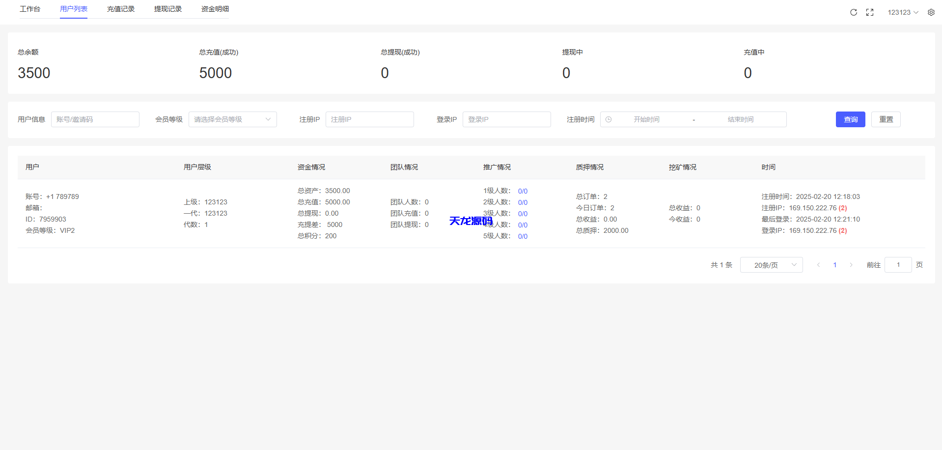 图片[17]-高端多语言自动挖矿系统源码/海外质押理财/自定义语言-天龙源码网-精品源码网站