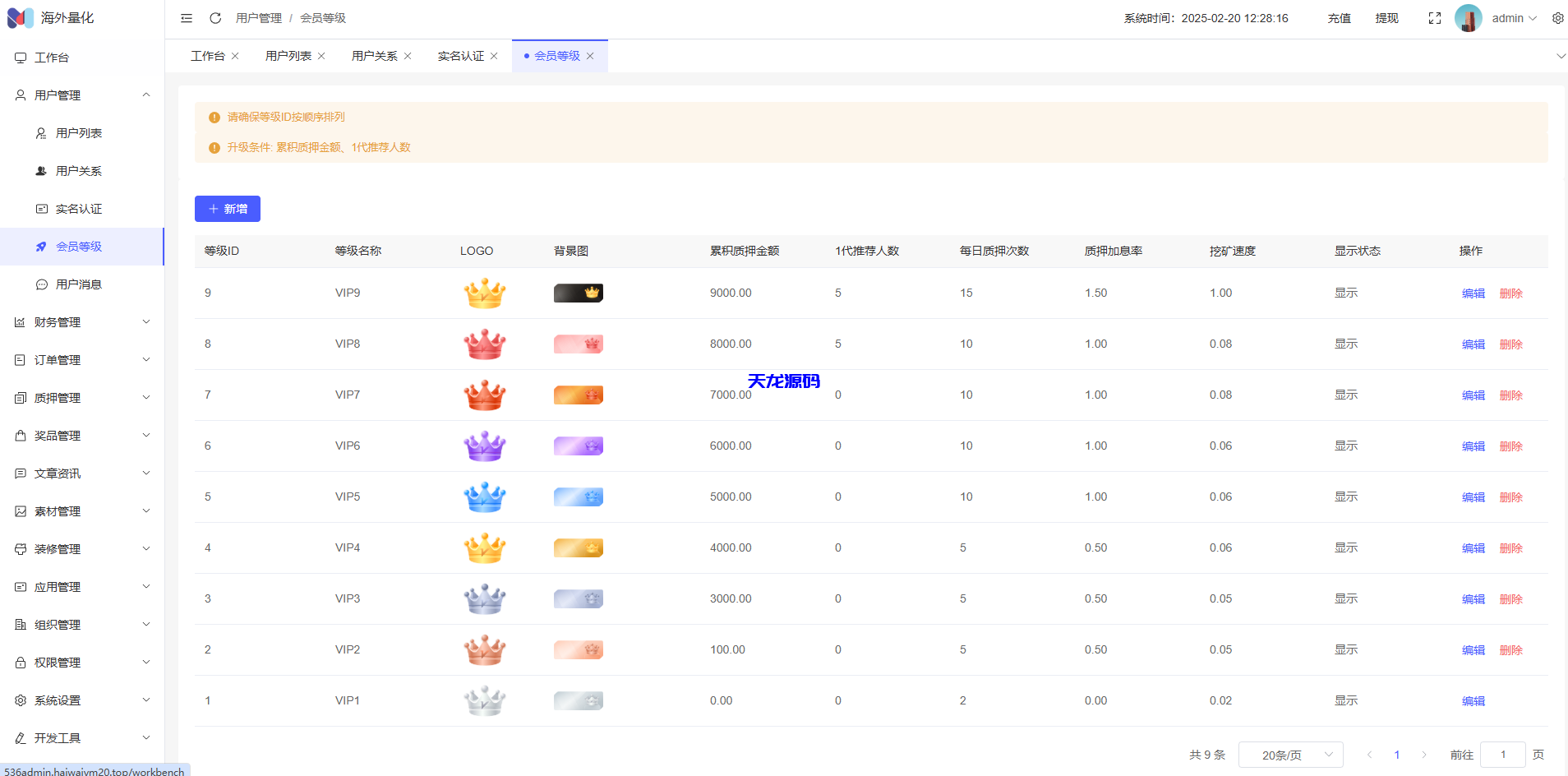 图片[20]-高端多语言自动挖矿系统源码/海外质押理财/自定义语言-天龙源码网-精品源码网站