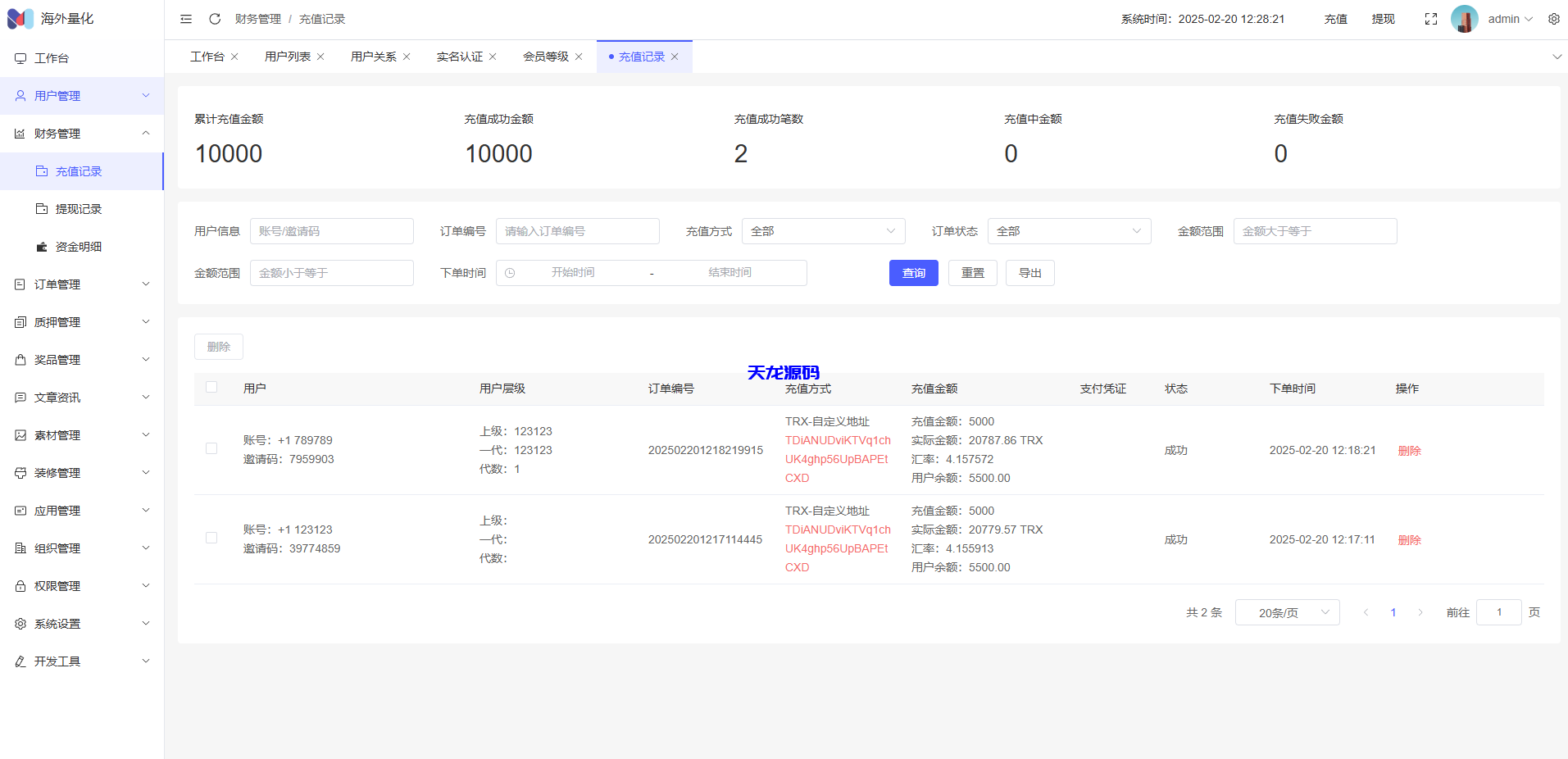 图片[21]-高端多语言自动挖矿系统源码/海外质押理财/自定义语言-天龙源码网-精品源码网站