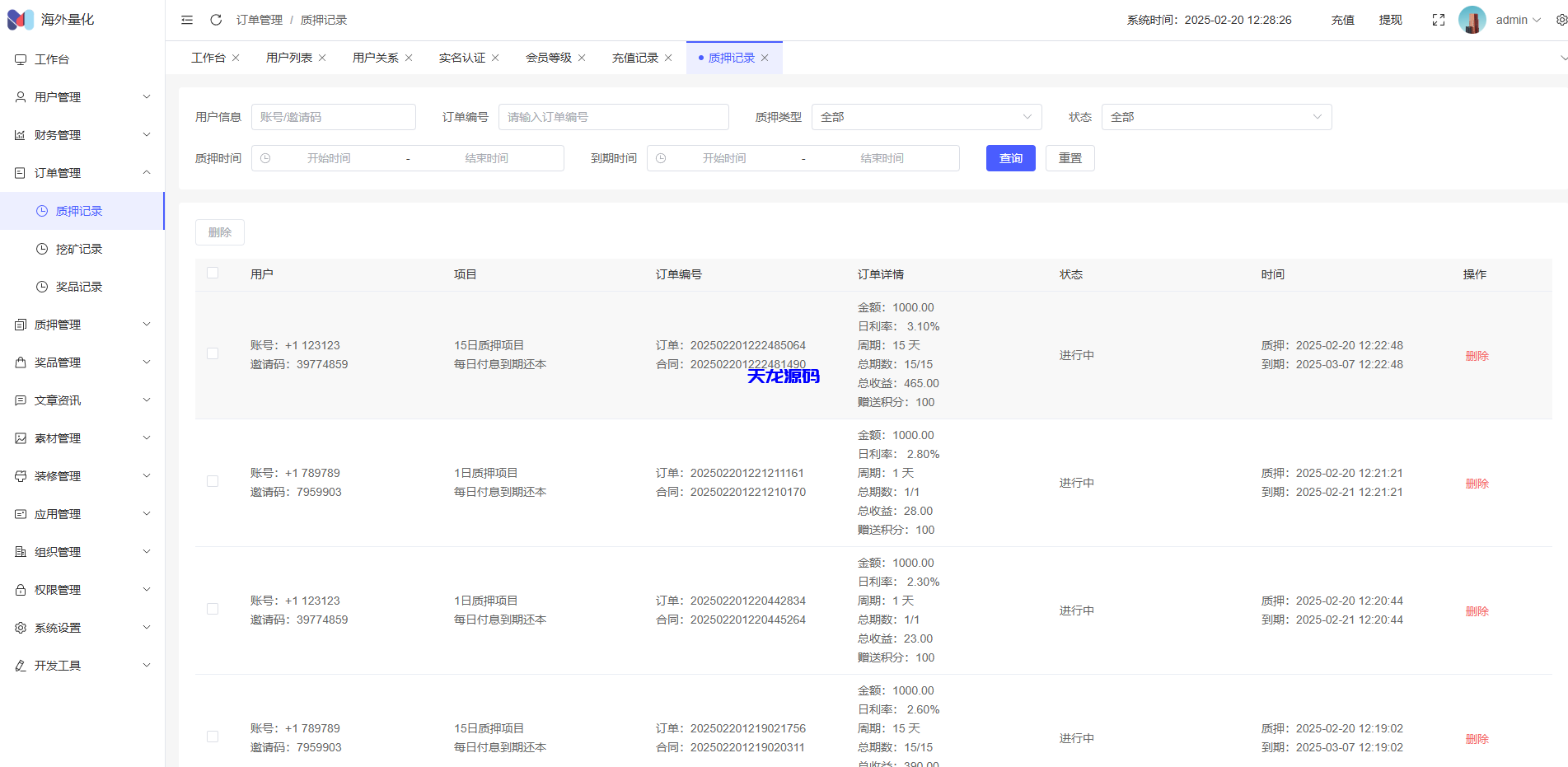 图片[22]-高端多语言自动挖矿系统源码/海外质押理财/自定义语言-天龙源码网-精品源码网站