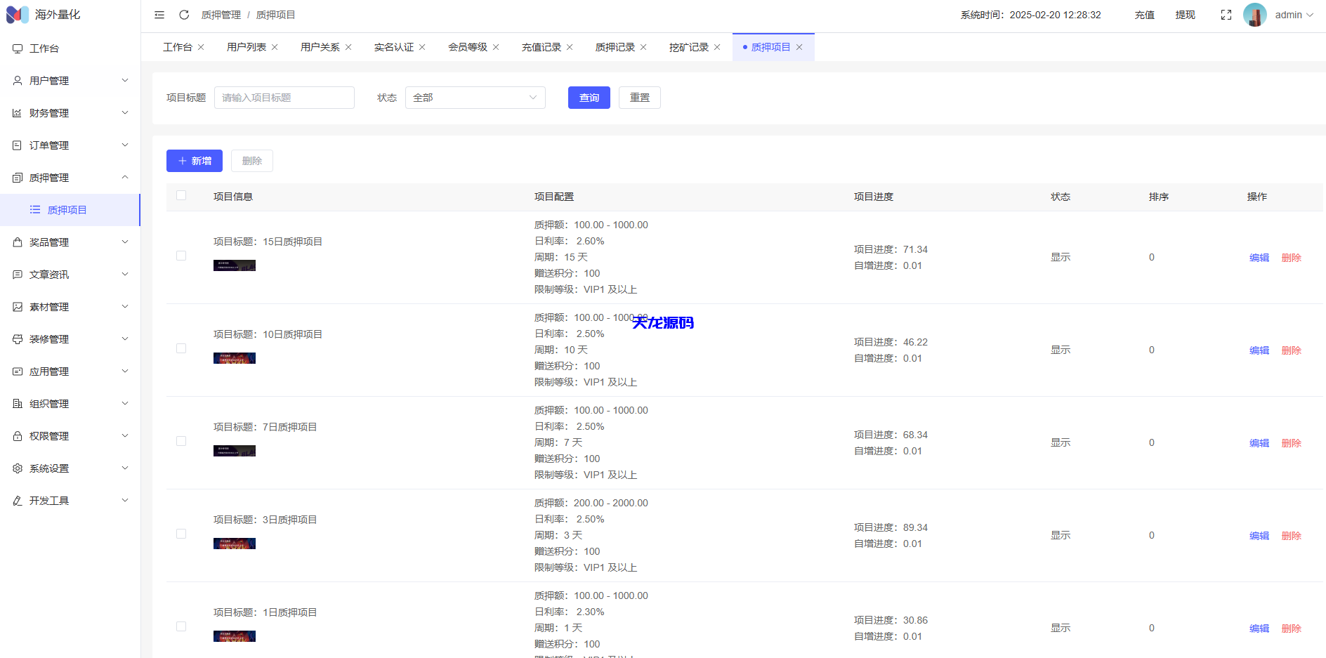 图片[23]-高端多语言自动挖矿系统源码/海外质押理财/自定义语言-天龙源码网-精品源码网站