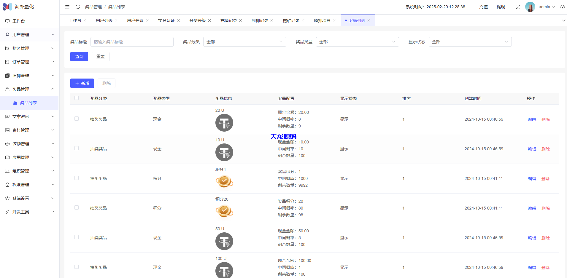 图片[24]-高端多语言自动挖矿系统源码/海外质押理财/自定义语言-天龙源码网-精品源码网站