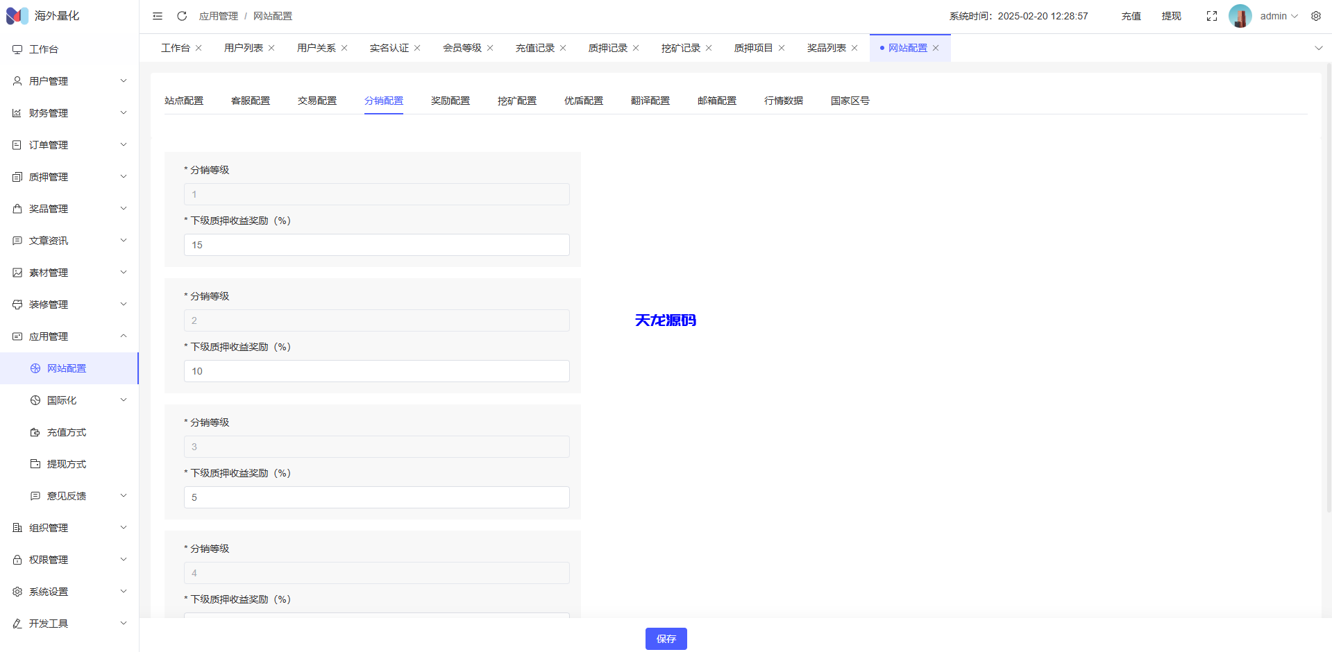 图片[26]-高端多语言自动挖矿系统源码/海外质押理财/自定义语言-天龙源码网-精品源码网站