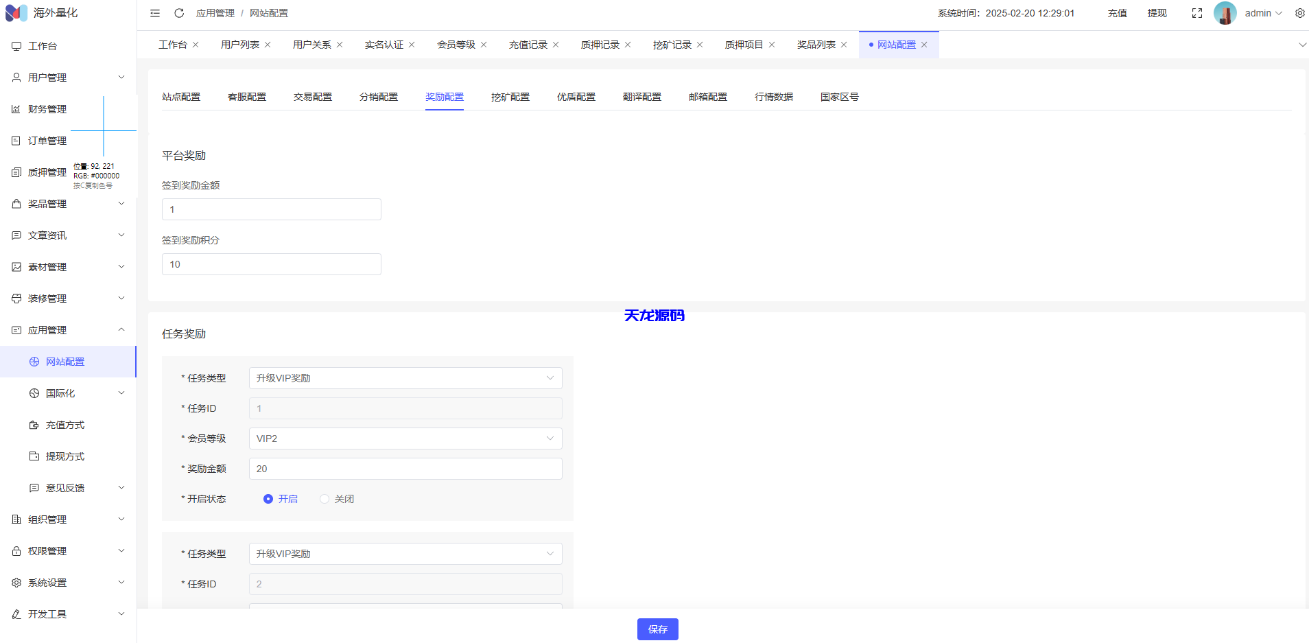 图片[27]-高端多语言自动挖矿系统源码/海外质押理财/自定义语言-天龙源码网-精品源码网站