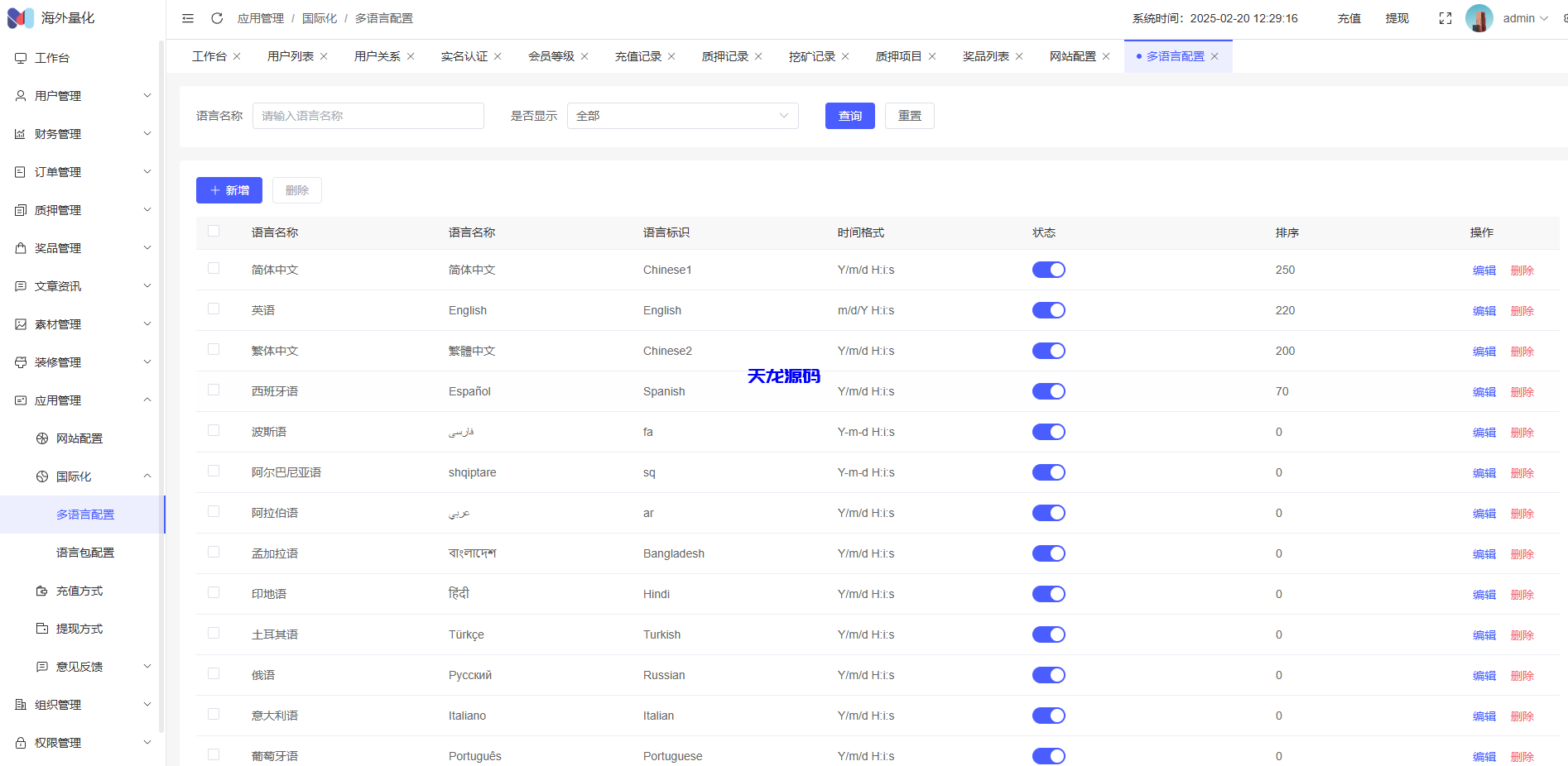 图片[28]-高端多语言自动挖矿系统源码/海外质押理财/自定义语言-天龙源码网-精品源码网站
