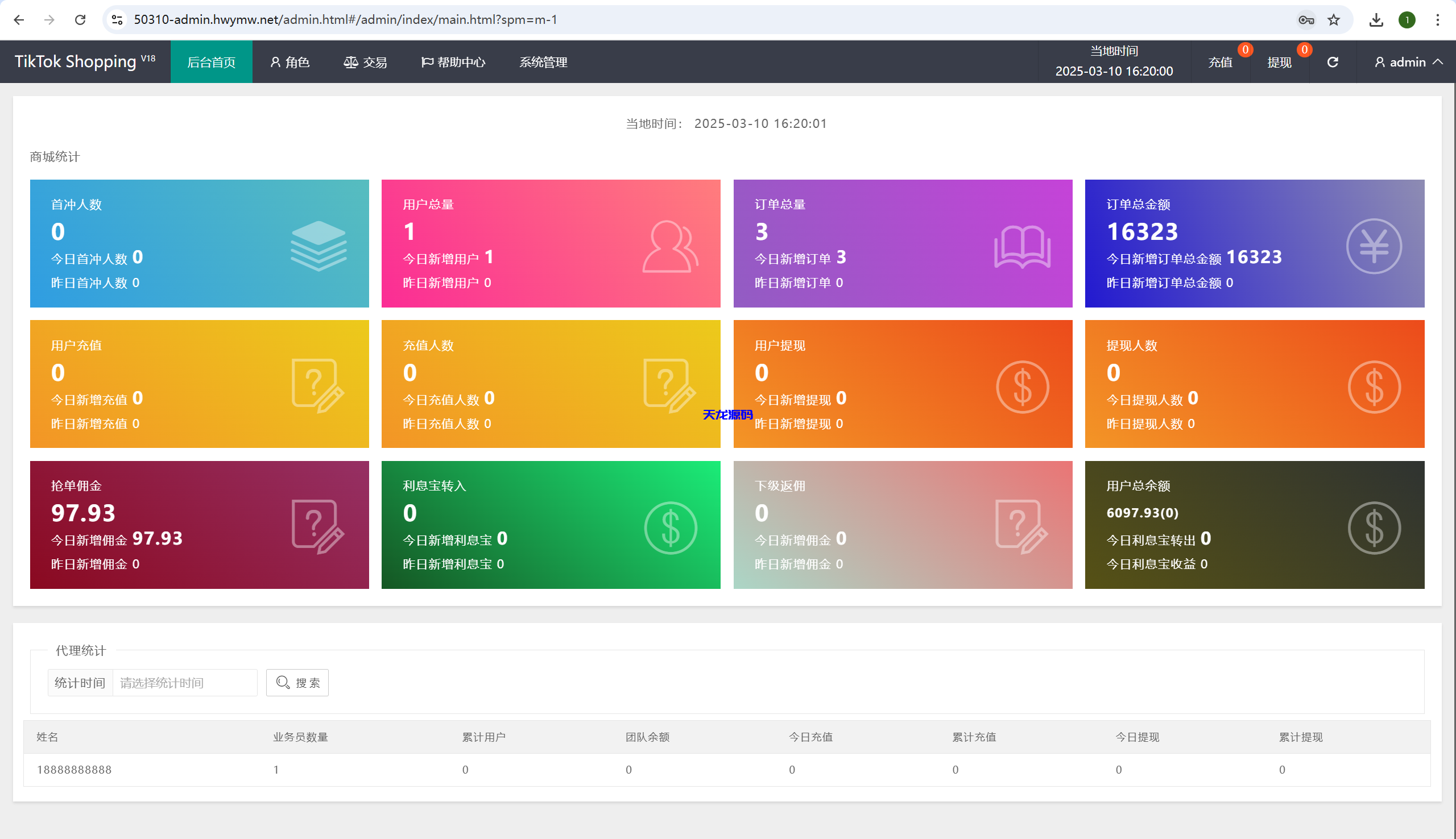图片[16]-海外tiktok刷单抢单系统源码/多语言卡单连单/已内嵌tiktok-天龙源码网-精品源码网站