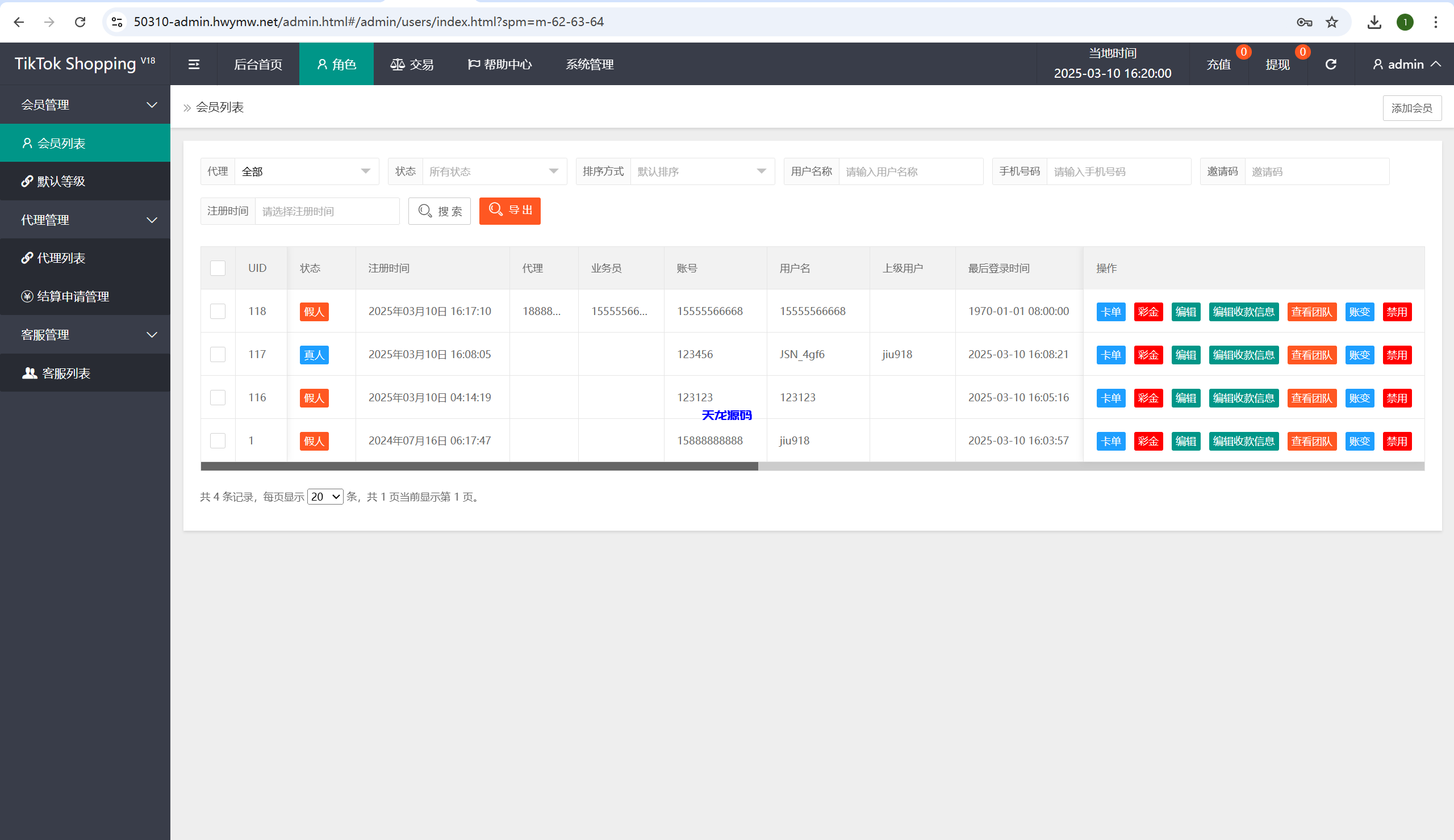 图片[17]-海外tiktok刷单抢单系统源码/多语言卡单连单/已内嵌tiktok-天龙源码网-精品源码网站