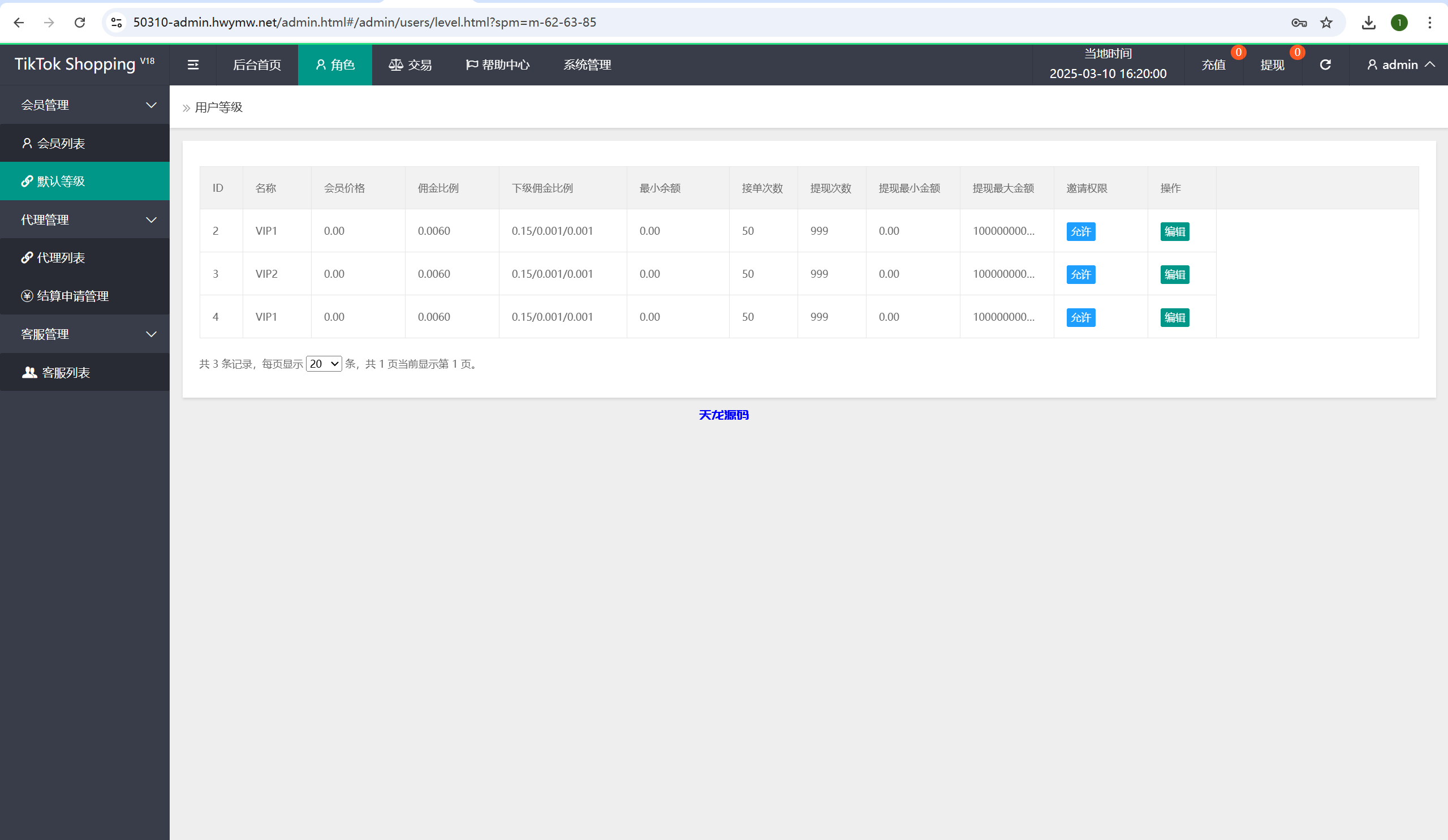 图片[18]-海外tiktok刷单抢单系统源码/多语言卡单连单/已内嵌tiktok-天龙源码网-精品源码网站
