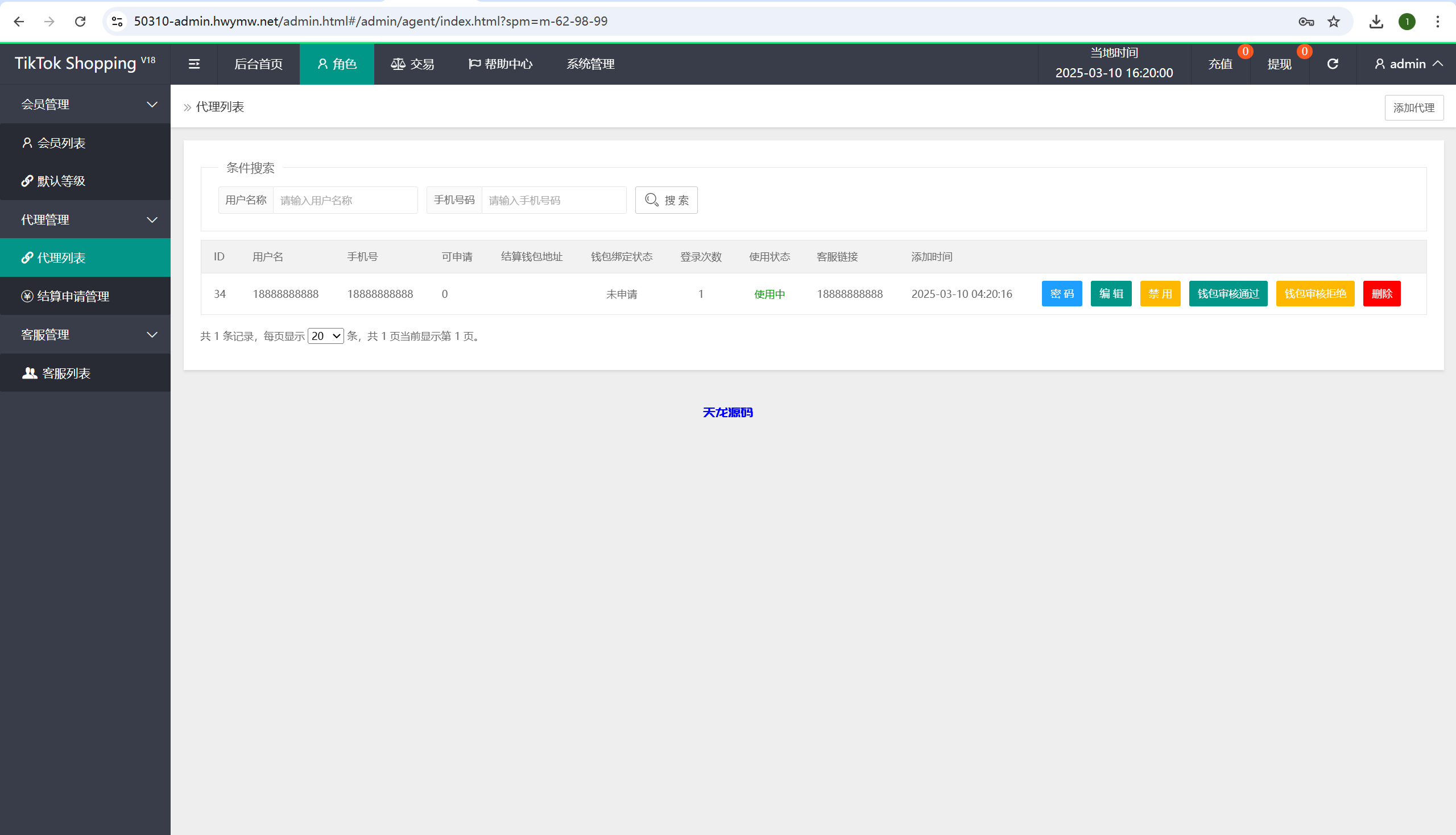 图片[19]-海外tiktok刷单抢单系统源码/多语言卡单连单/已内嵌tiktok-天龙源码网-精品源码网站