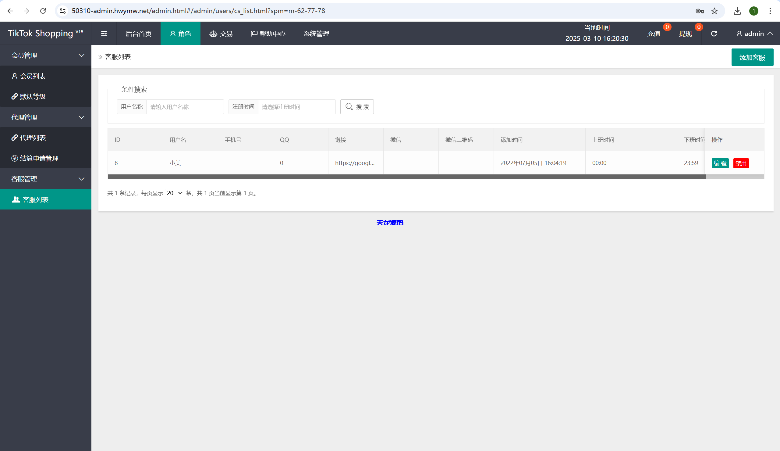 图片[20]-海外tiktok刷单抢单系统源码/多语言卡单连单/已内嵌tiktok-天龙源码网-精品源码网站