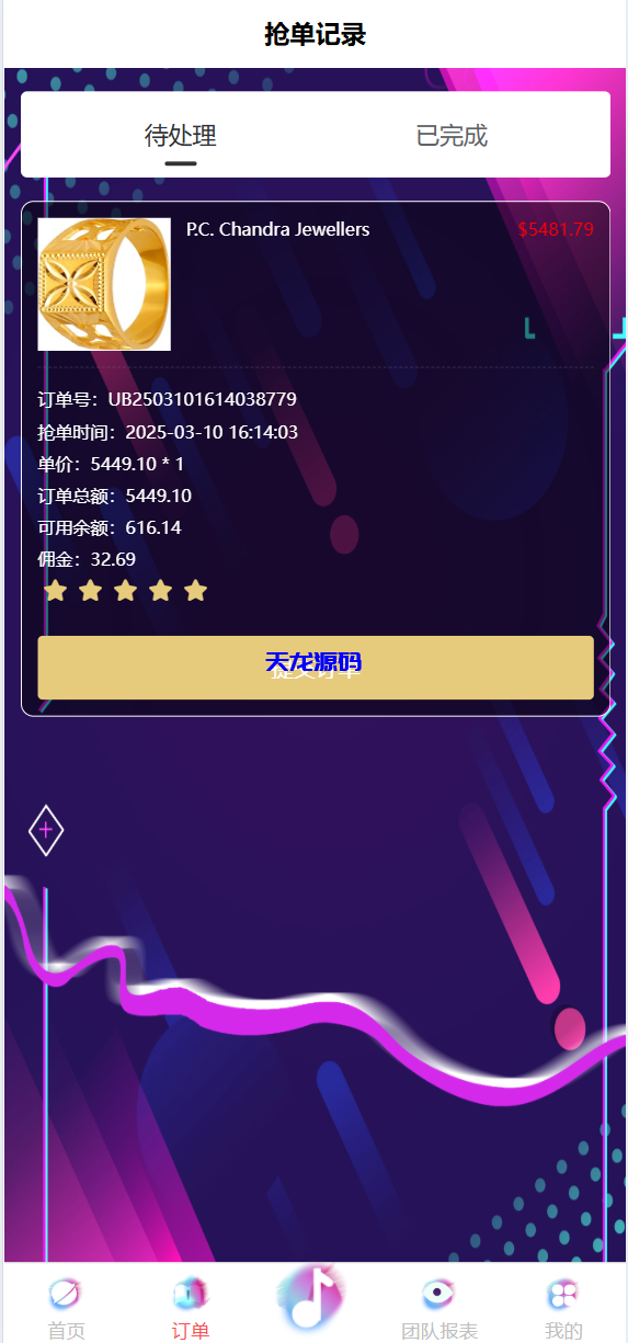 图片[3]-海外tiktok刷单抢单系统源码/多语言卡单连单/已内嵌tiktok-天龙源码网-精品源码网站