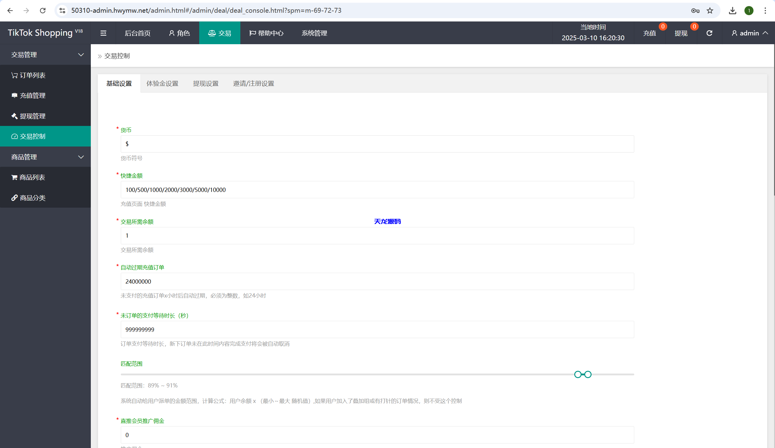 图片[23]-海外tiktok刷单抢单系统源码/多语言卡单连单/已内嵌tiktok-天龙源码网-精品源码网站