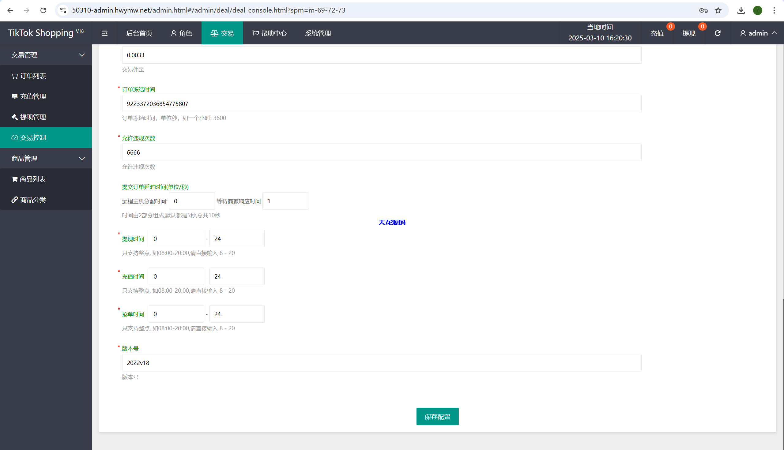 图片[24]-海外tiktok刷单抢单系统源码/多语言卡单连单/已内嵌tiktok-天龙源码网-精品源码网站