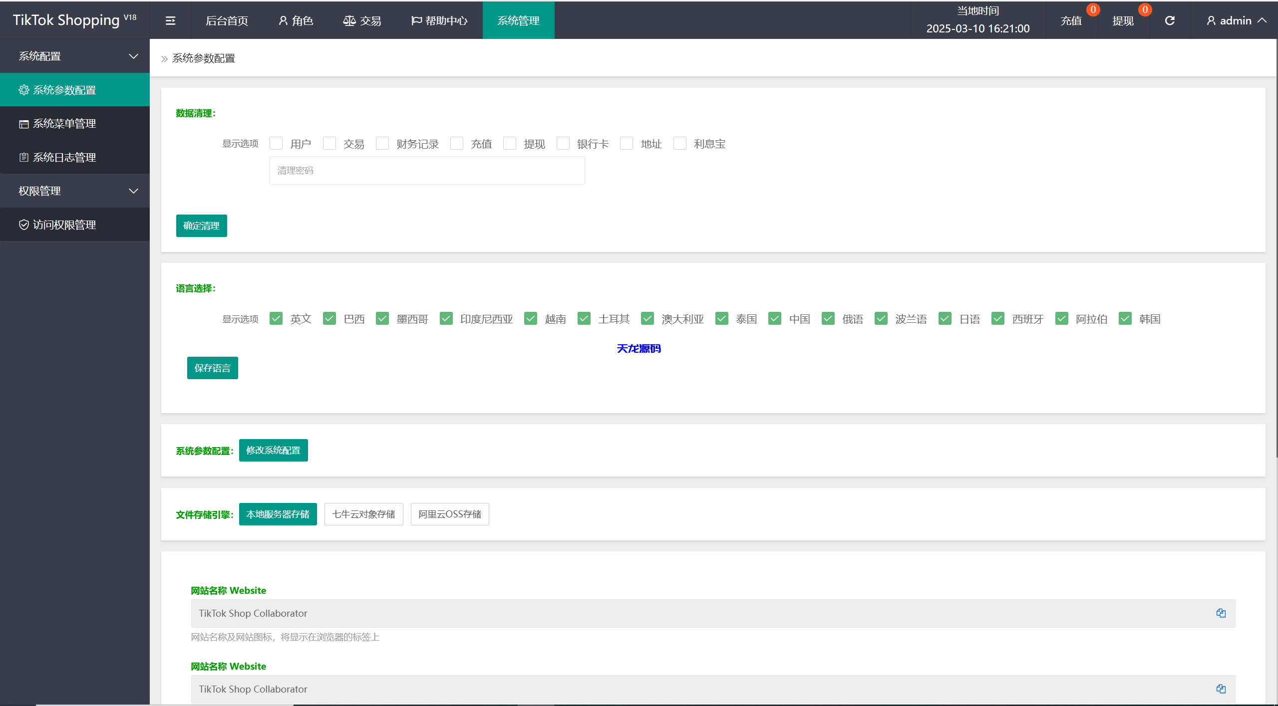 图片[25]-海外tiktok刷单抢单系统源码/多语言卡单连单/已内嵌tiktok-天龙源码网-精品源码网站
