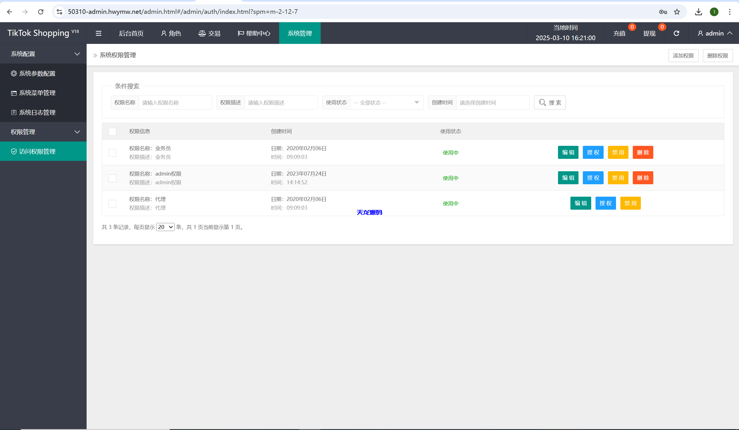 图片[26]-海外tiktok刷单抢单系统源码/多语言卡单连单/已内嵌tiktok-天龙源码网-精品源码网站
