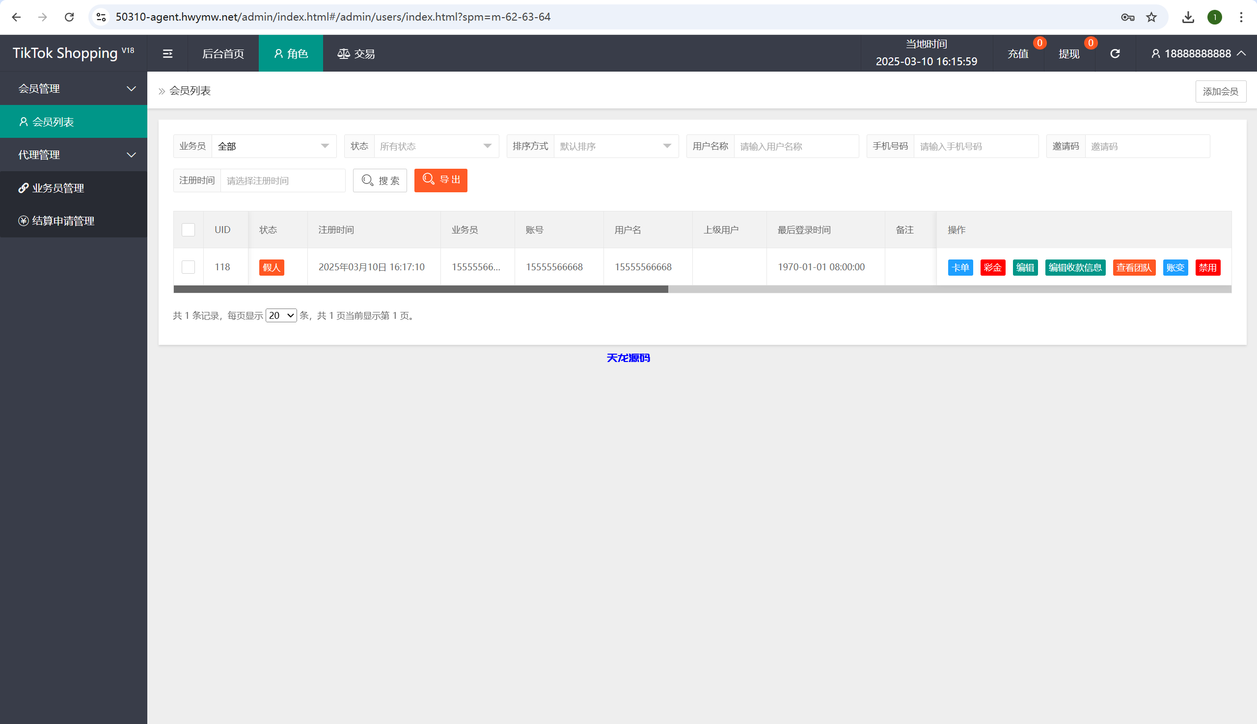图片[29]-海外tiktok刷单抢单系统源码/多语言卡单连单/已内嵌tiktok-天龙源码网-精品源码网站