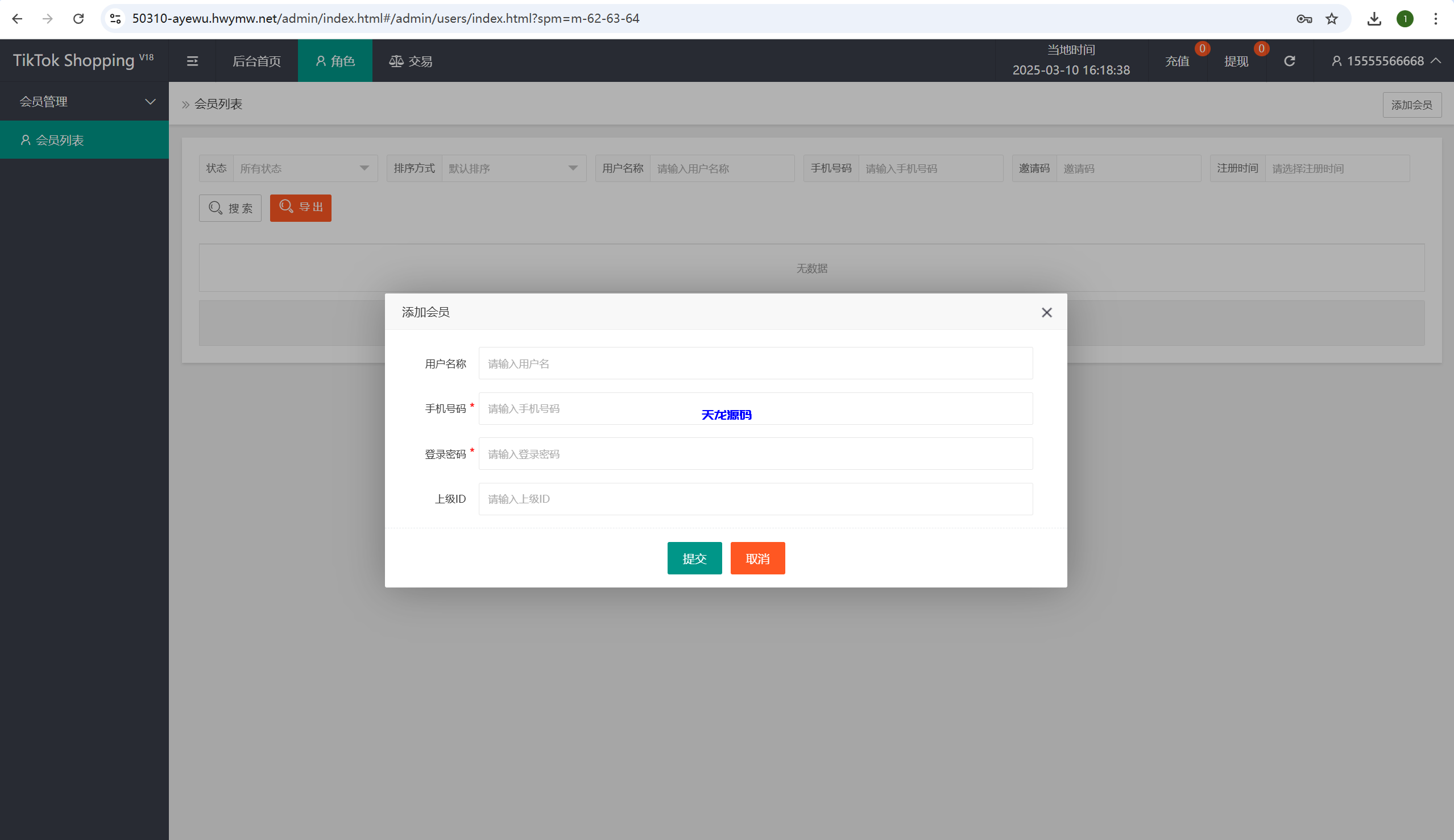 图片[33]-海外tiktok刷单抢单系统源码/多语言卡单连单/已内嵌tiktok-天龙源码网-精品源码网站