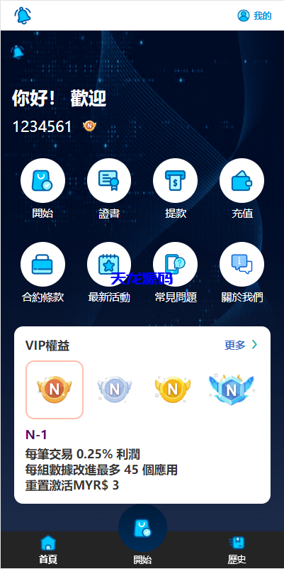 软件游戏抢单刷单系统源码/订单自动匹配-天龙源码网-精品源码网站