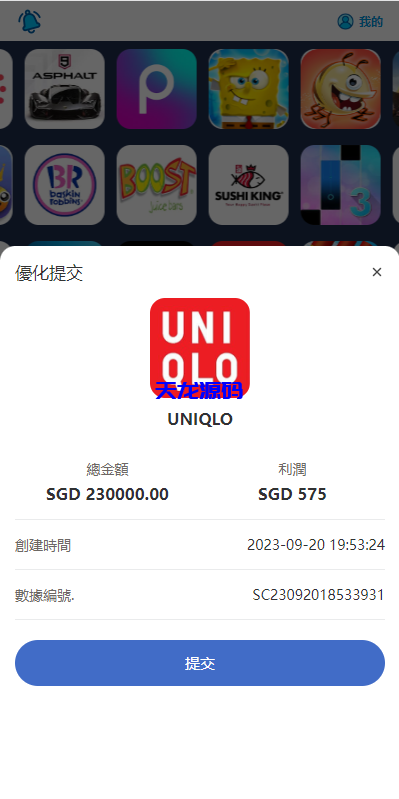 图片[3]-软件游戏抢单刷单系统源码/订单自动匹配-天龙源码网-精品源码网站