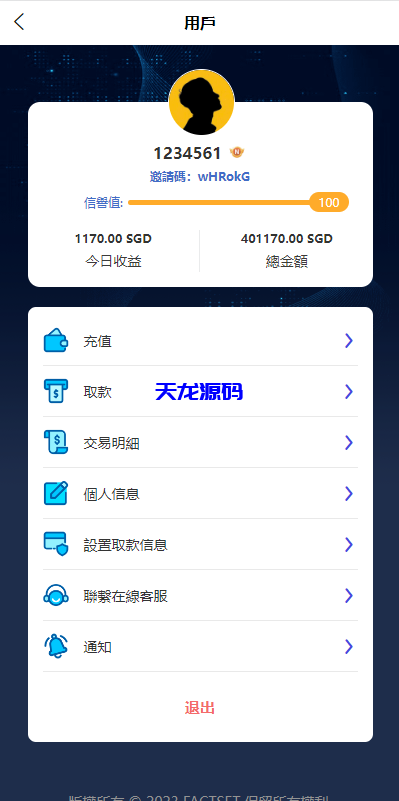图片[4]-软件游戏抢单刷单系统源码/订单自动匹配-天龙源码网-精品源码网站