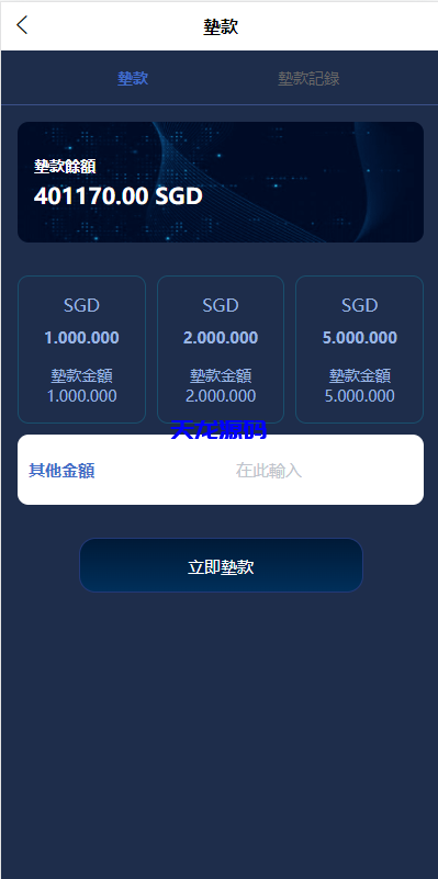 图片[5]-软件游戏抢单刷单系统源码/订单自动匹配-天龙源码网-精品源码网站