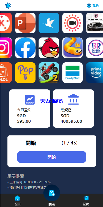 图片[8]-软件游戏抢单刷单系统源码/订单自动匹配-天龙源码网-精品源码网站