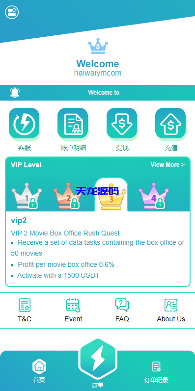 图片[4]-海外抢单刷单系统/影视APP刷单/连单卡单/抢单刷单源码-天龙源码网-精品源码网站