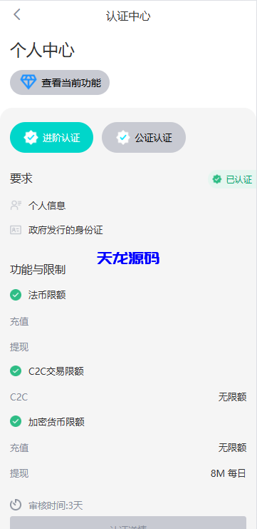 图片[12]-多语言JAVA交易所系统源码/永续/期权/质押/理财-天龙源码网-精品源码网站
