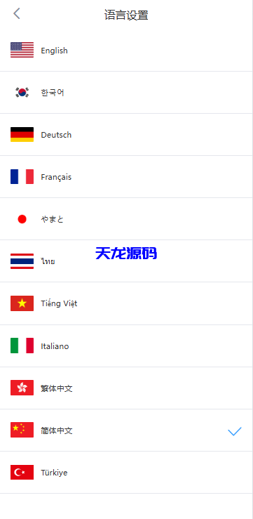 图片[13]-多语言JAVA交易所系统源码/永续/期权/质押/理财-天龙源码网-精品源码网站