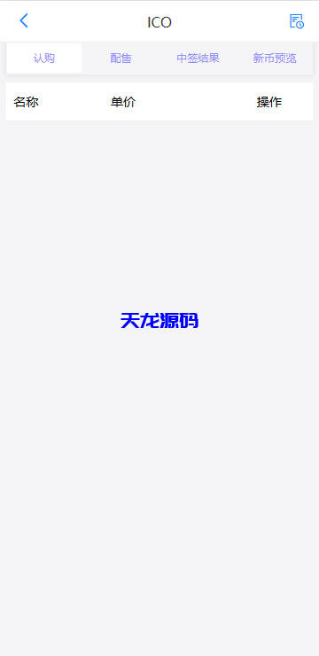 图片[14]-多语言JAVA交易所系统源码/永续/期权/质押/理财-天龙源码网-精品源码网站