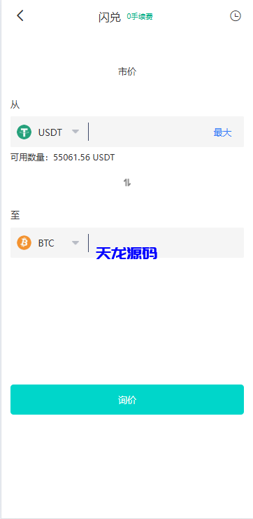 图片[15]-多语言JAVA交易所系统源码/永续/期权/质押/理财-天龙源码网-精品源码网站