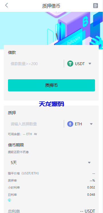 图片[17]-多语言JAVA交易所系统源码/永续/期权/质押/理财-天龙源码网-精品源码网站