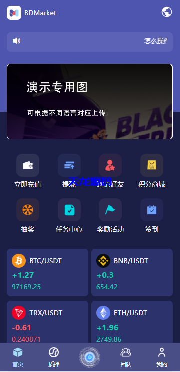 高端多语言自动挖矿系统源码/海外质押理财/自定义语言-天龙源码网-精品源码网站