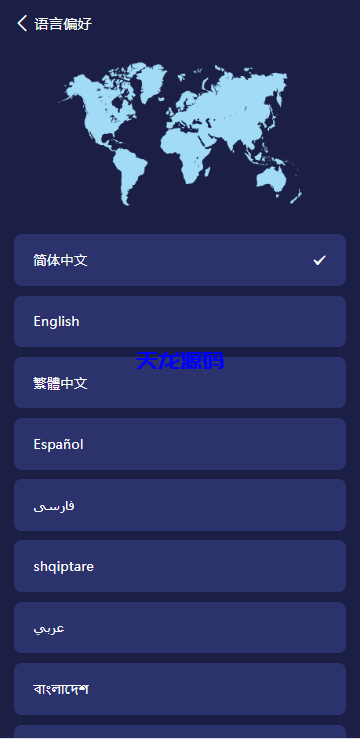 图片[2]-高端多语言自动挖矿系统源码/海外质押理财/自定义语言-天龙源码网-精品源码网站