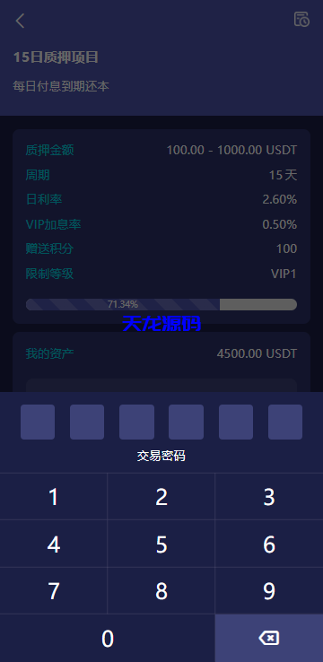 图片[5]-高端多语言自动挖矿系统源码/海外质押理财/自定义语言-天龙源码网-精品源码网站
