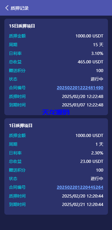图片[6]-高端多语言自动挖矿系统源码/海外质押理财/自定义语言-天龙源码网-精品源码网站