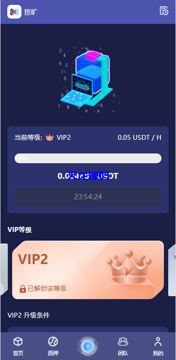 图片[7]-高端多语言自动挖矿系统源码/海外质押理财/自定义语言-天龙源码网-精品源码网站