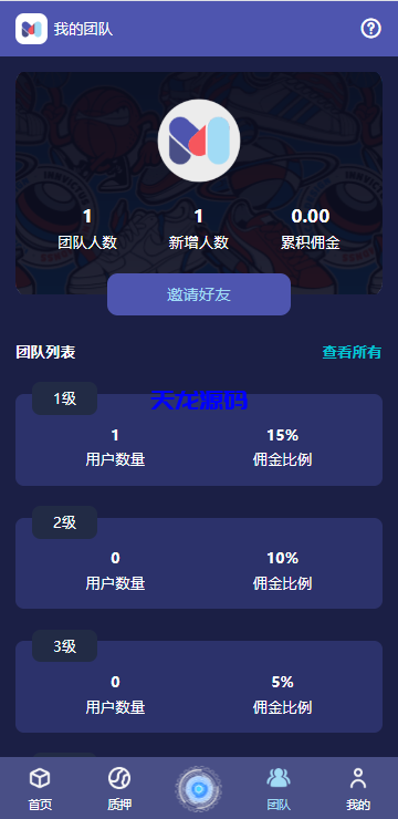 图片[8]-高端多语言自动挖矿系统源码/海外质押理财/自定义语言-天龙源码网-精品源码网站
