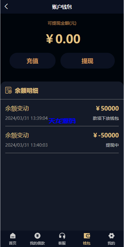 图片[10]-uniapp小额贷款系统/套路贷系统/合同贷款源码-天龙源码网-精品源码网站