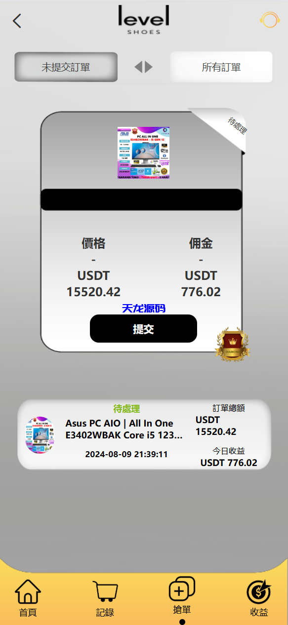 图片[10]-多语言商城抢单刷单派单源码-天龙源码网-精品源码网站