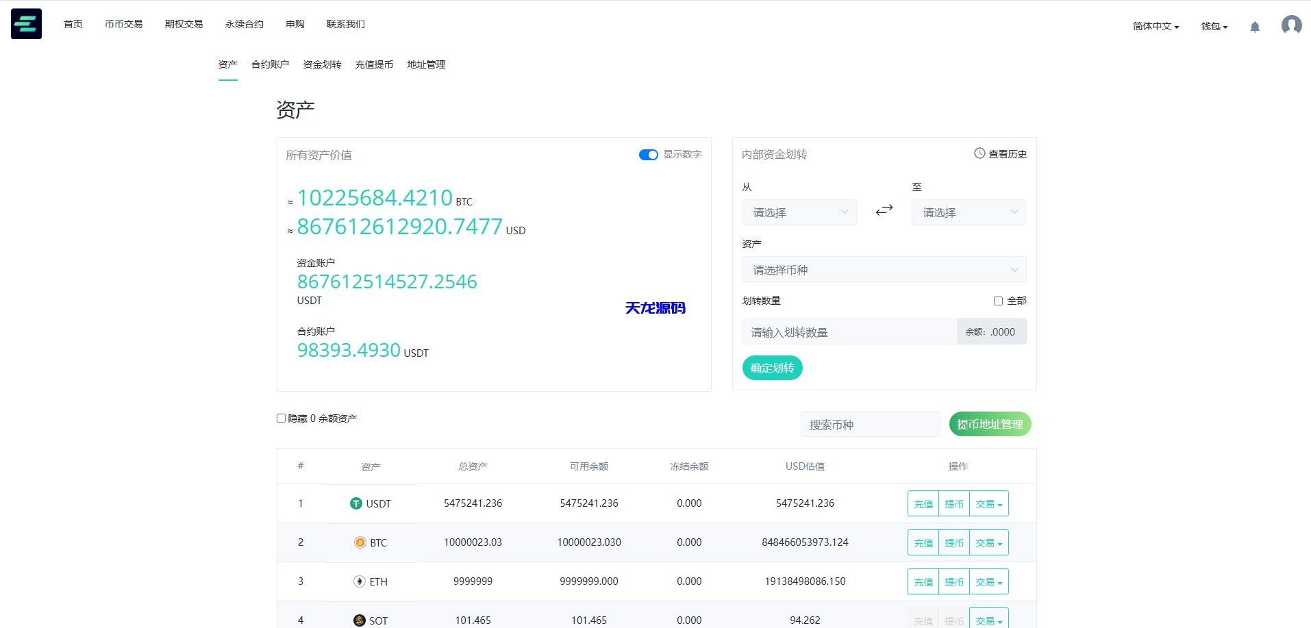 图片[10]-AVATRADE多语言交易所源码/15国语言交易所/合约交易/期权交易/币币交易/申购/矿机/风控/搭建教程-天龙源码网-精品源码网站
