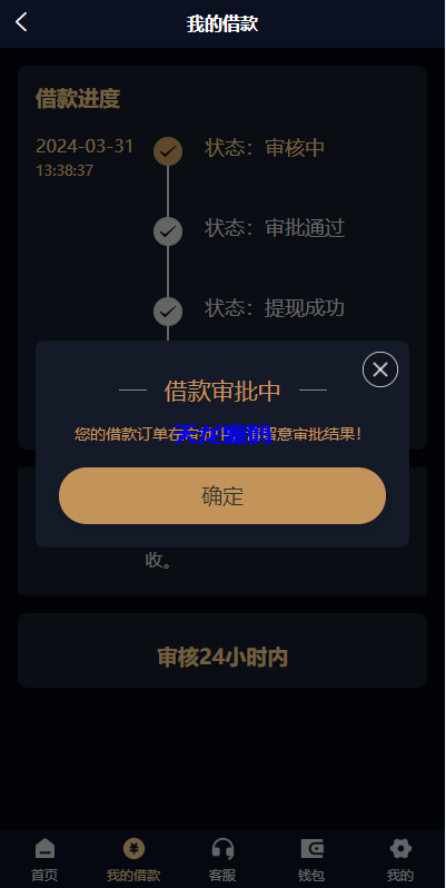 图片[11]-uniapp小额贷款系统/套路贷系统/合同贷款源码-天龙源码网-精品源码网站