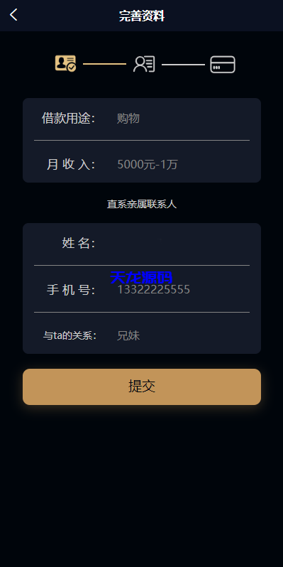图片[12]-uniapp小额贷款系统/套路贷系统/合同贷款源码-天龙源码网-精品源码网站